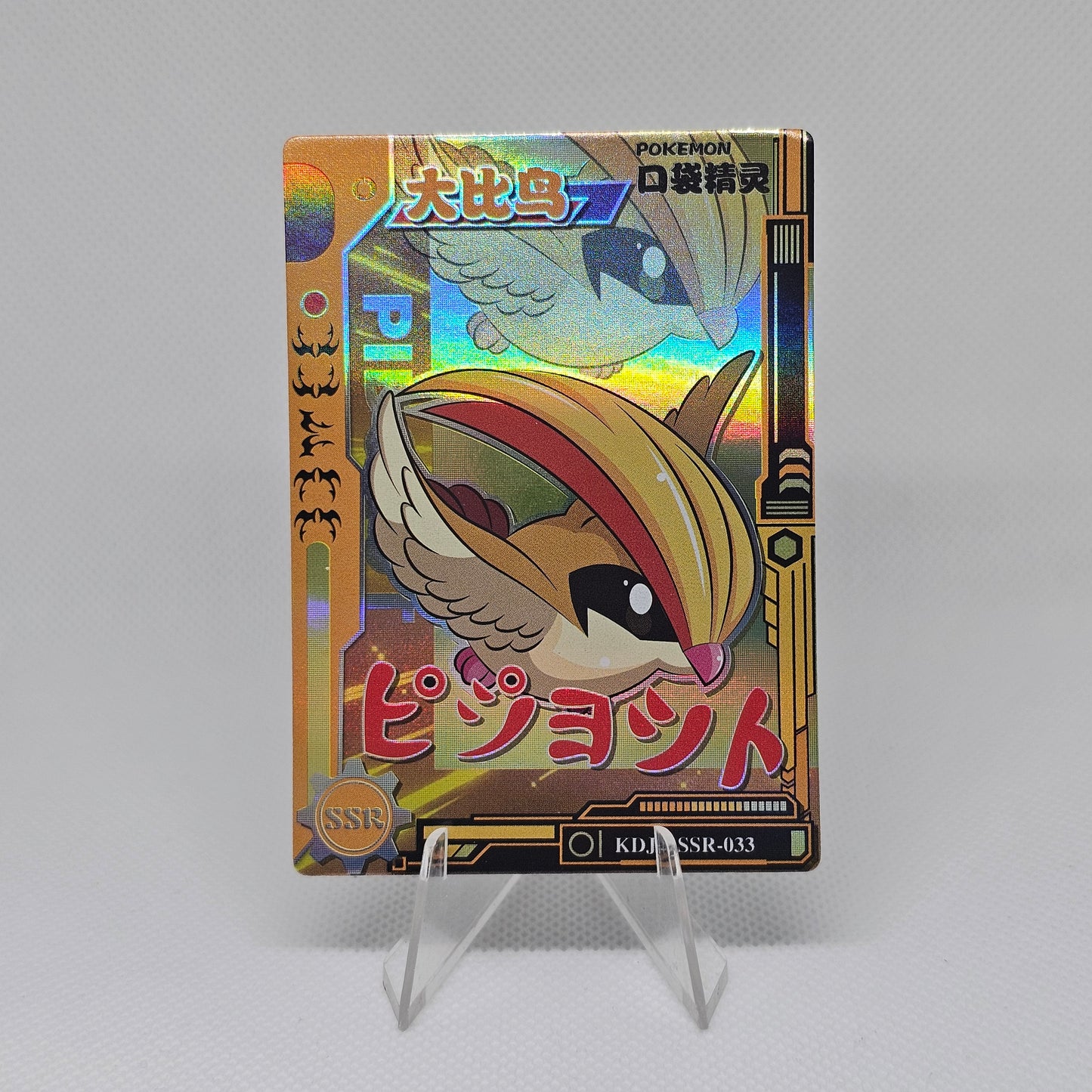 Pidgeot SSR - EiF Bébé Vol 1 (Quasi neuf)