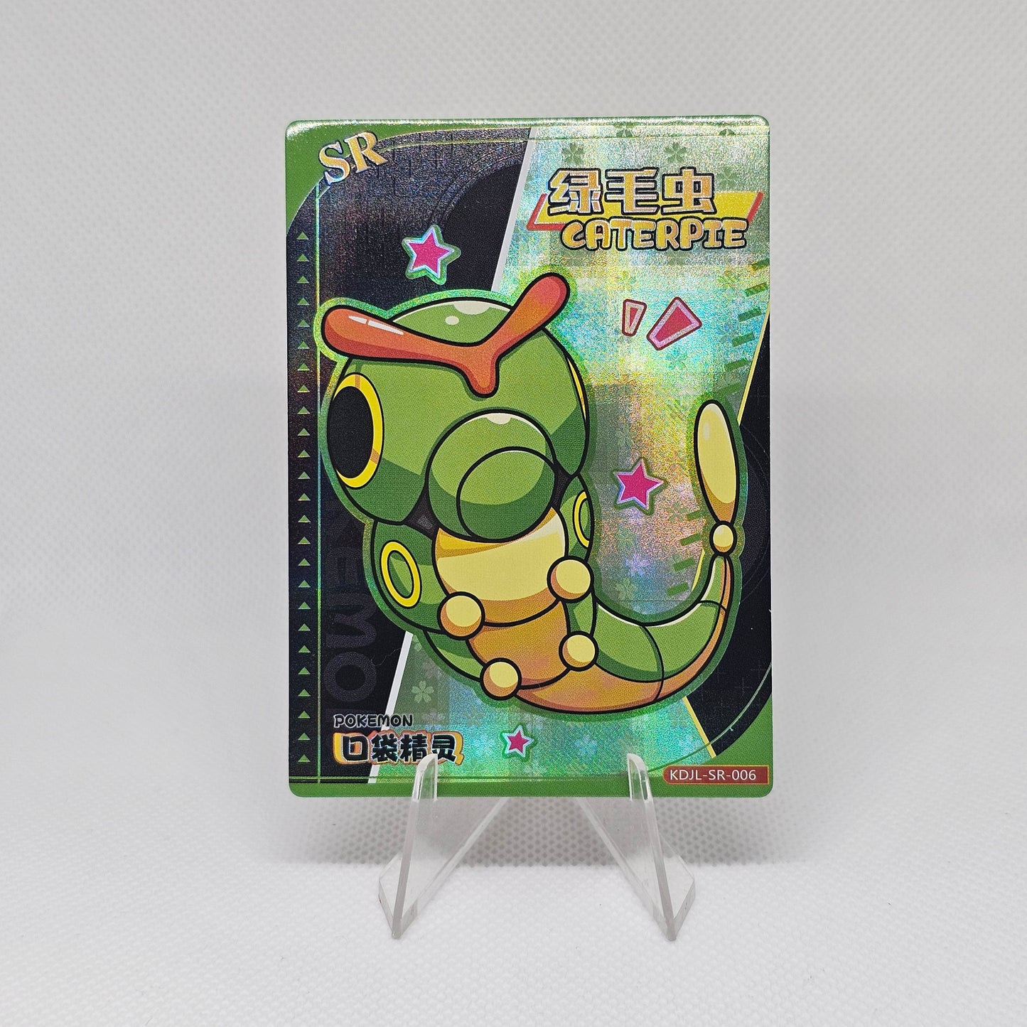 Caterpie SR - EiF Baby Vol 1 (Near Mint)