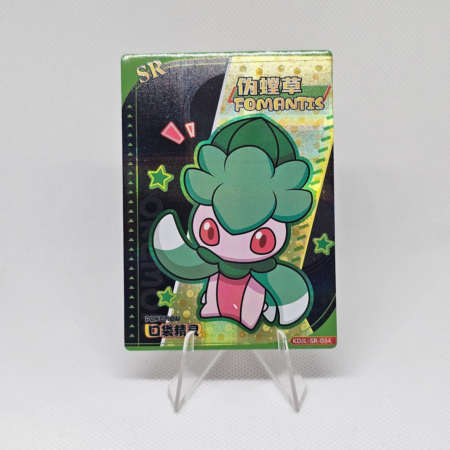 Fomantis SR - EiF Baby Vol 1 (Near Mint)