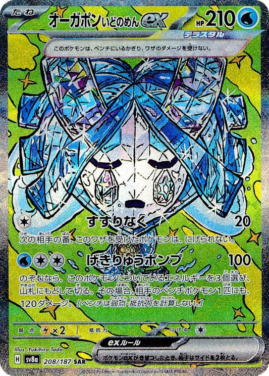 Wellspring Mask Ogerpon ex 2024 Festival Teracristal (JP) Festival Teracristal (JP) #208/187 Casi Nuevo