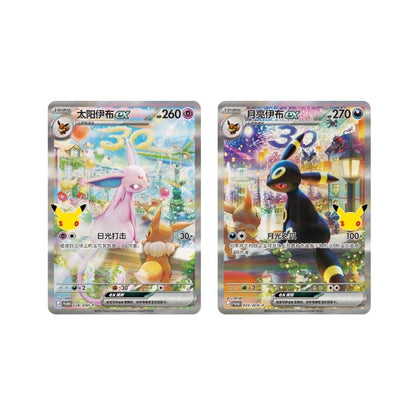 PRE-ORDER: Pokemon 30th Anniversary Celebration Espeon ex & Umbreon ex Display Box (Simplified Chinese)
