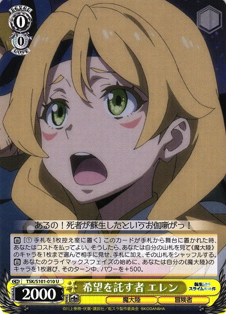 Placing Her Hopes On a Prayer Elen U [TSK/S101-010](Booster Pack "That Time I Got Reincarnated as a Slime") - NM
