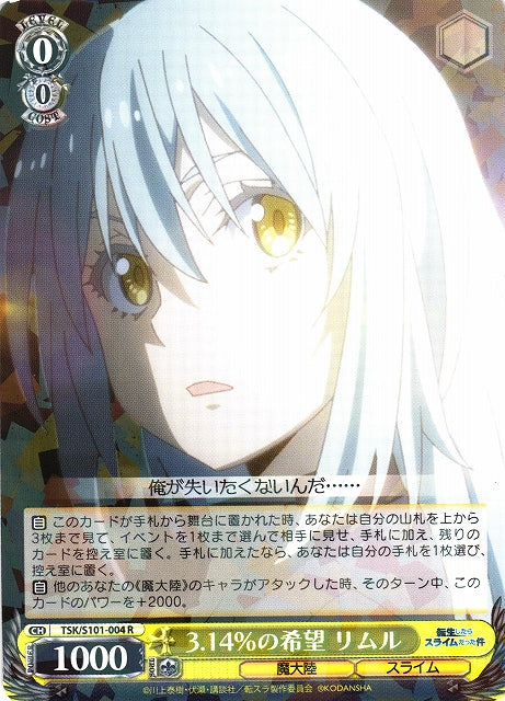 Rimuru, Esperanza de 3.14% / 3.14%の希望 リムル TSK/S101-004 R - NM