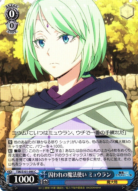 Myulan, magicienne captive / 囚われの魔法使い ミュウラン TSK/S101-090 C - NM