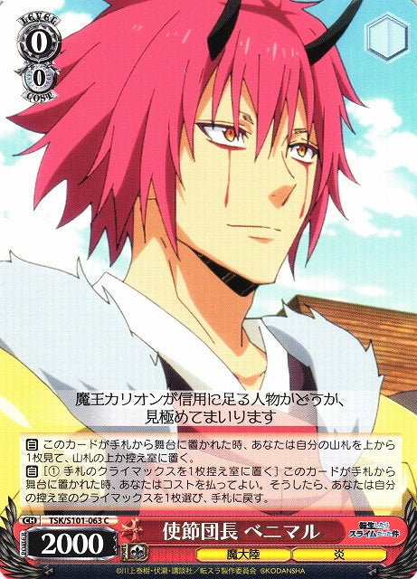 Benimaru, Líder de los Emisarios / 使節団長 ベニマル TSK/S101-063 C - NM