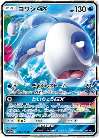 Wishiwashi-GX #039/173 TAG TEAM GX: Tag All Stars (JP) 2019 Proche du neuf
