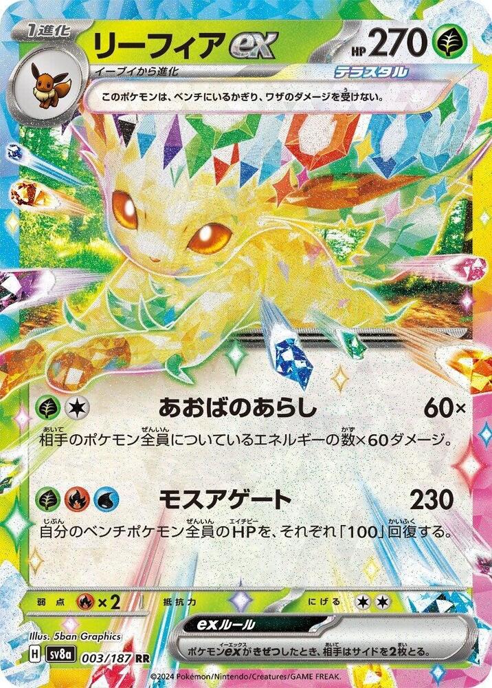 Leafeon ex #003/187 Terastal Festival (JP) 2024 Casi Nuevo