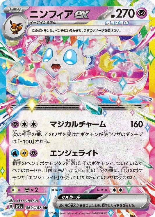 Sylveon ex #069/187 Festival Teracristal (JP) 2024 Casi nuevo