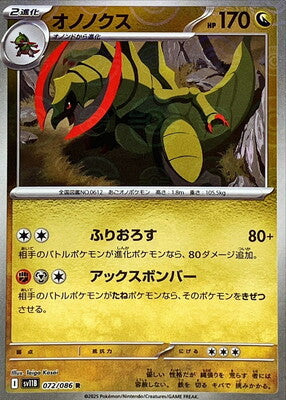Haxorus 2025 Black Bolt (JP) Black Bolt (JP) #072/086 Casi Nuevo