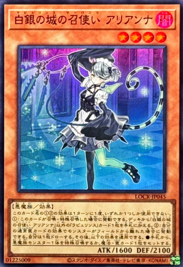 Arianna the Labrynth Servant - Super Rare NM