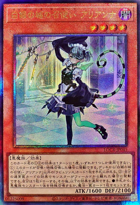 Arianna la Sirvienta del Laberinto - Ultimate Rare NM