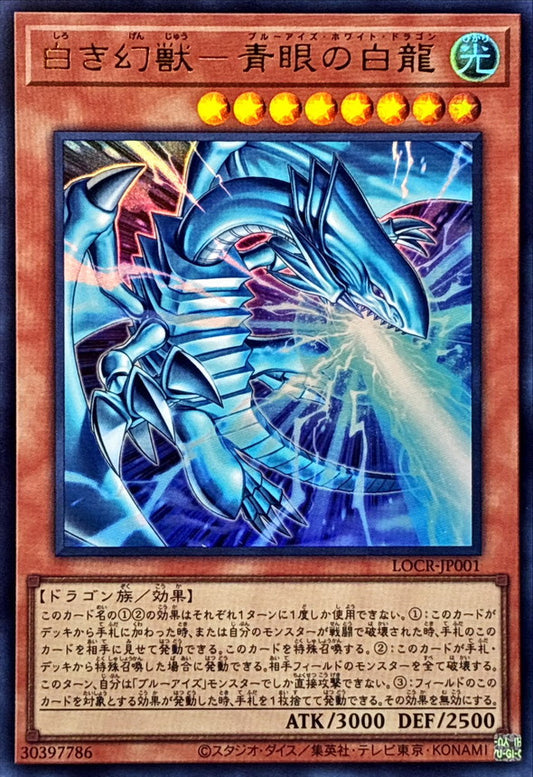 Dragón Blanco de Ojos Azules - Ultra Rara NM
