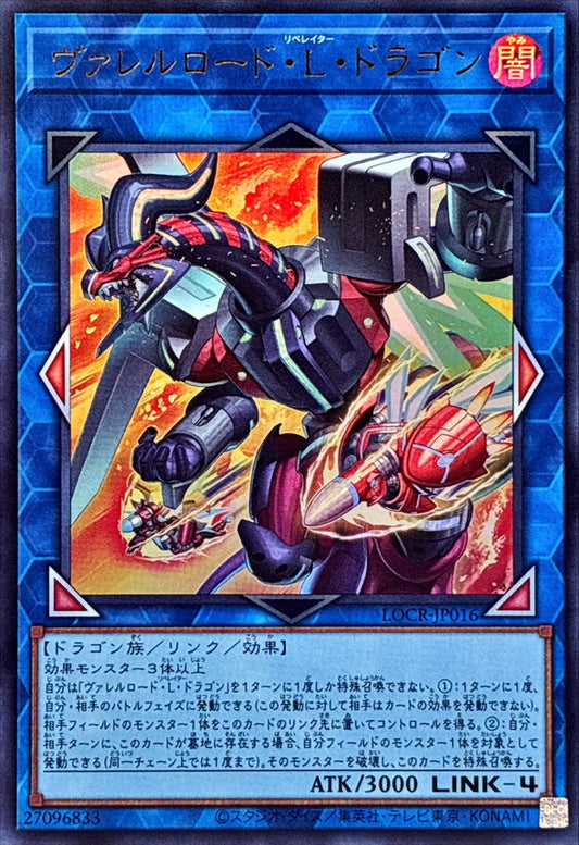 Dragón Borrecarga Libertador - Ultra Rara NM