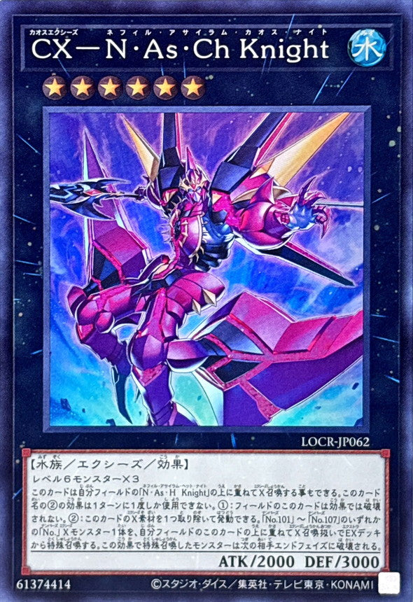 Chevalier CXyz N.As.Ch. - Super Rare NM