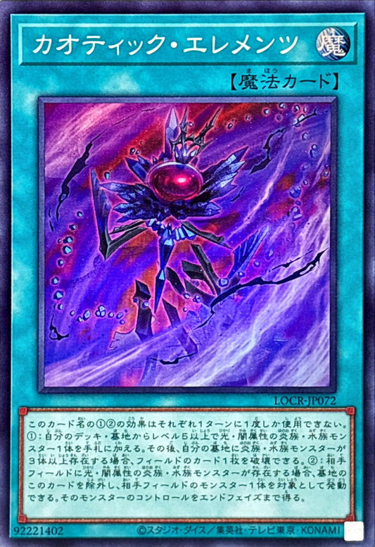 Elementos Caóticos - Súper Rara NM
