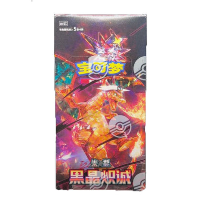 Dark Crystal Blaze (Slim) - Chinese Booster Box