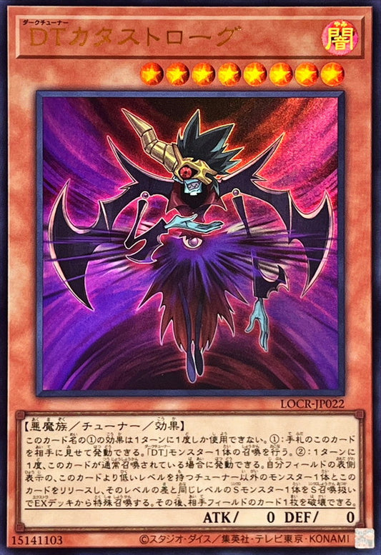 Sincronizador Oscuro Catastrogue - Ultra Rara NM