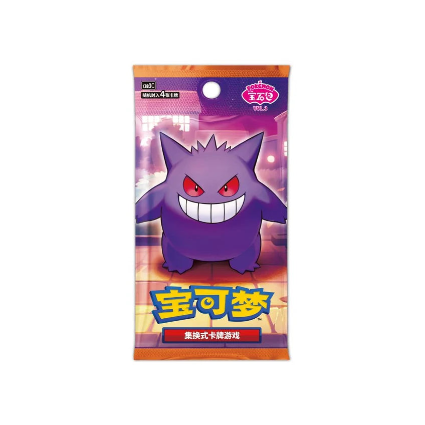 Gem Pack Vol.3 Booster Pack