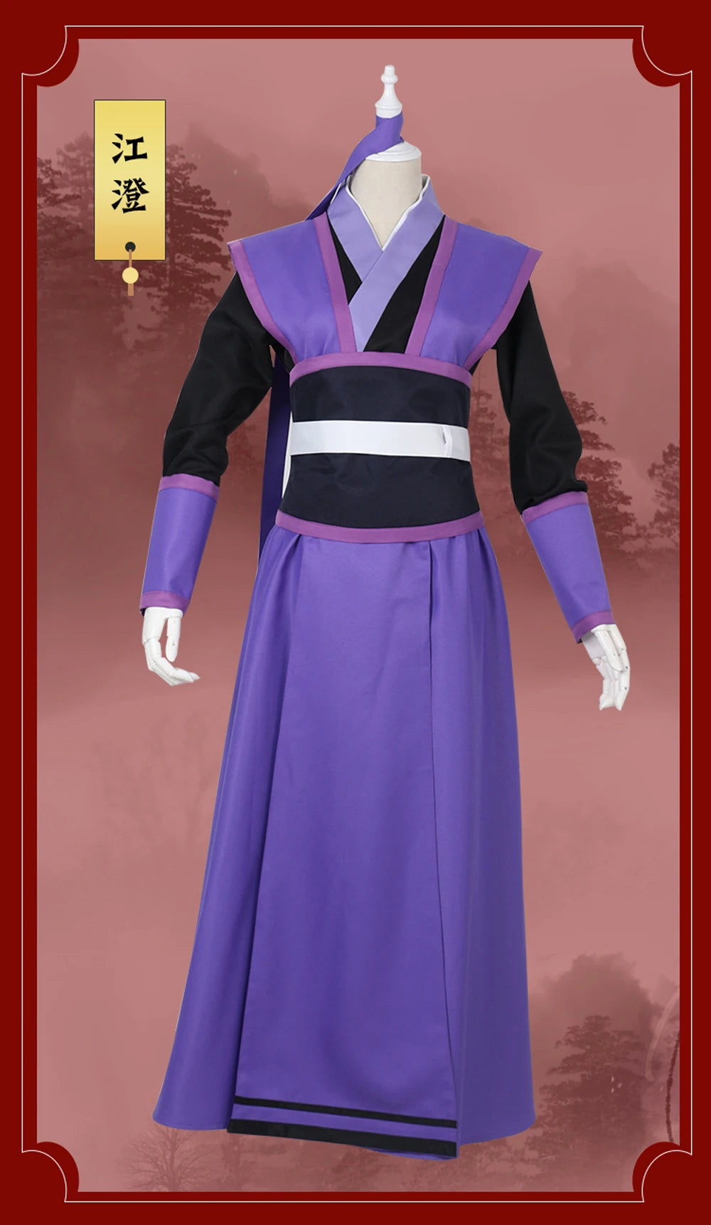 Wei Wuxian Inspired Cosplay Costume – Grandmaster of Demonic Cultivation Anime Roleplay Outfit for Men