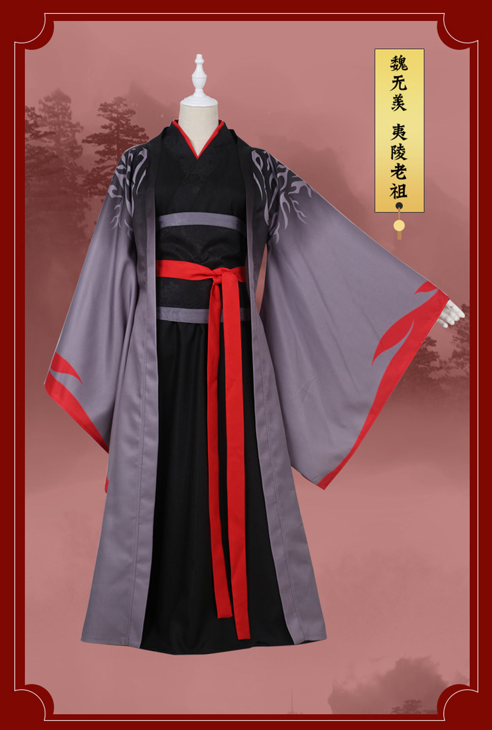 Wei Wuxian Inspired Cosplay Costume – Grandmaster of Demonic Cultivation Anime Roleplay Outfit for Men