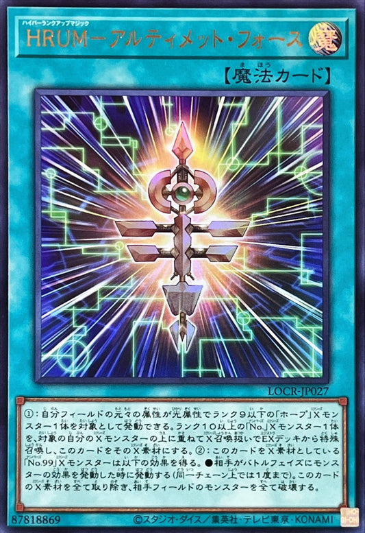 Magia de Aumento de Rango Extremo - Fuerza Definitiva - Ultra Rara CM