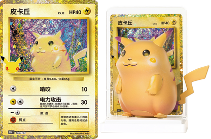 30th Celebration Pikachu Figure Blind Box