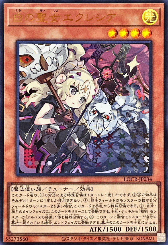 Incredible Ecclesia - Ultra Rare NM