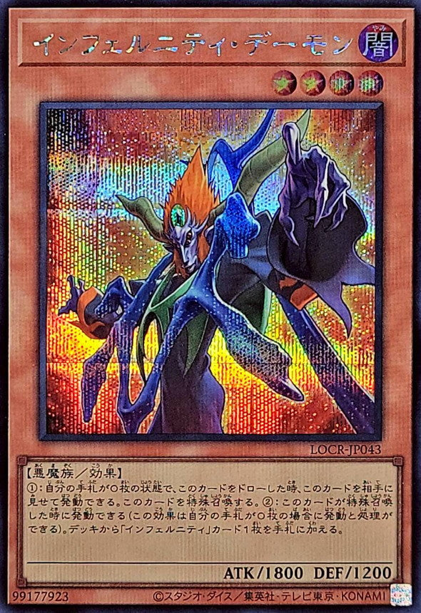 Infernity Archfiend - Secret Rare NM