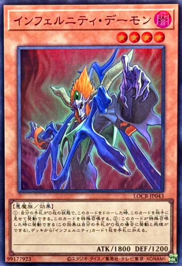 Archdémon de l'Enfernal - Super Rare NM