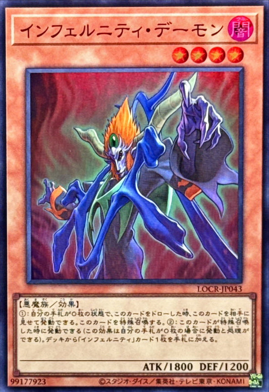 Archfiend del Infierno - Súper Rara NM