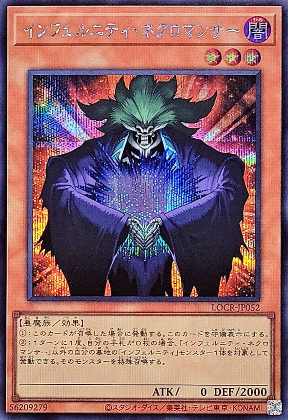 Nécromancien de l'Infernalité - Secrète Rare NM
