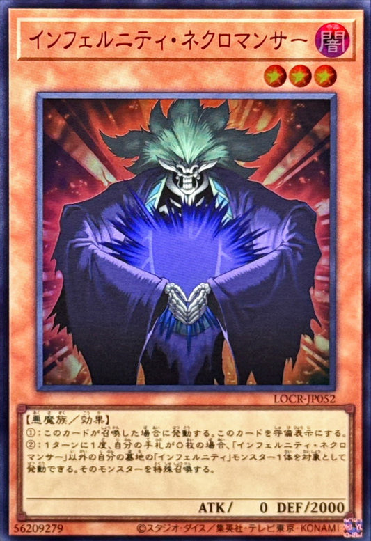 Infernity Necromancer - Super Rare NM