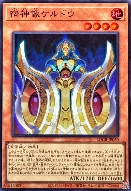 Keldo, Protector Sagrado - Súper Rara NM