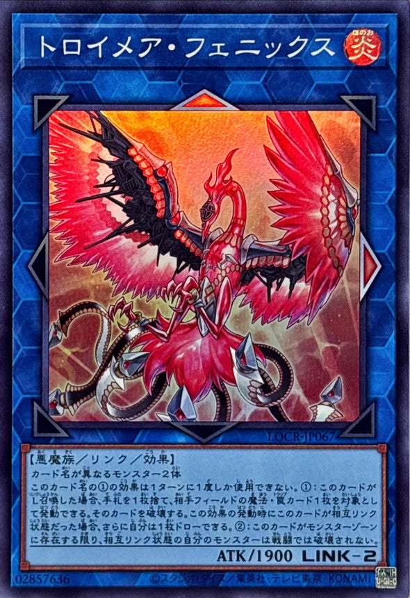 Knightmare Phoenix - Super Rare NM
