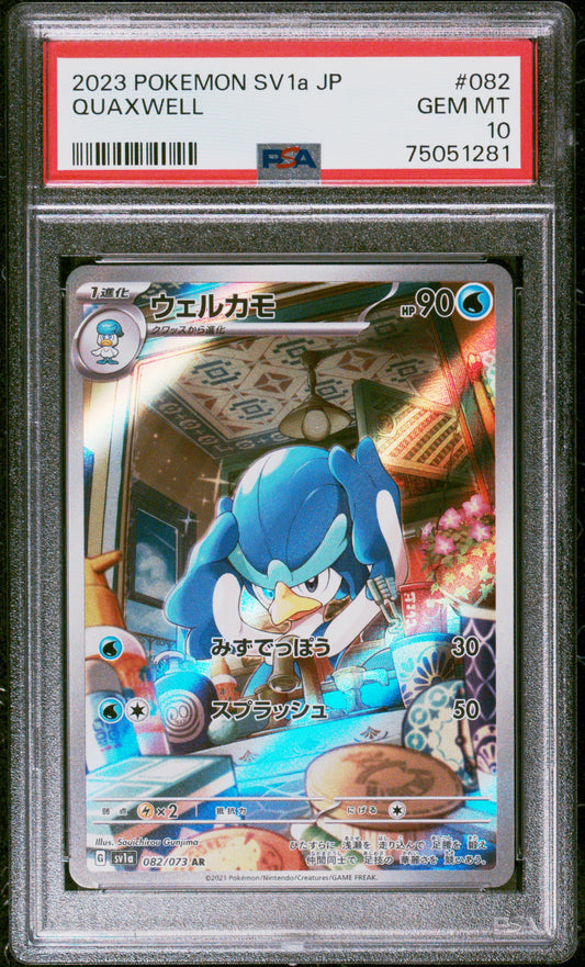 Quaxwell #082/073 Triplet Beat (JP) 2023 PSA 10
