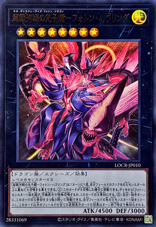 Neo Galaxy-Eyes Photon Dragon - Ultra Rara NM