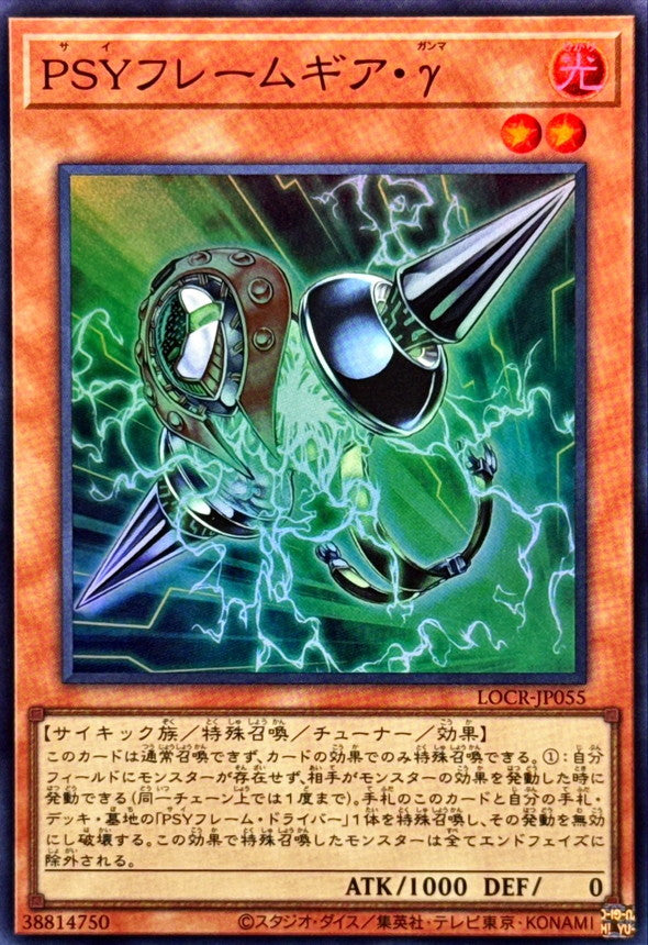PSY-Framegear Gamma - Super Rare NM