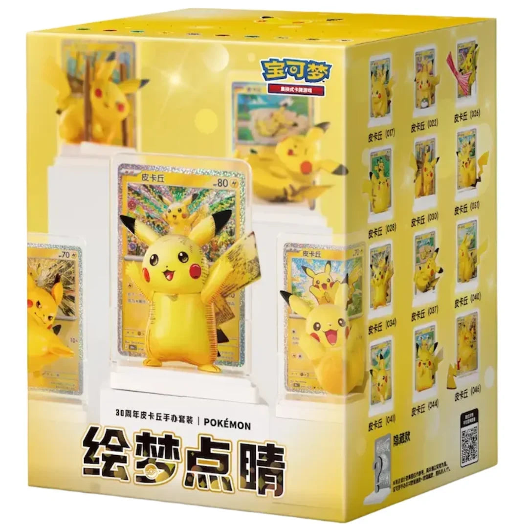 30th Celebration Pikachu Figure Blind Box