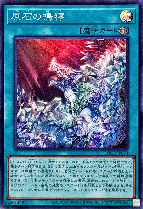 Primite Roar - Super Rare NM