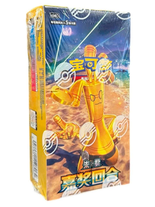 Prize Turn (Slim) - Chinese Booster Box