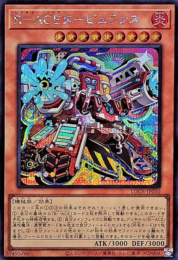 Rescue-ACE Turbulence - Secret Rare NM