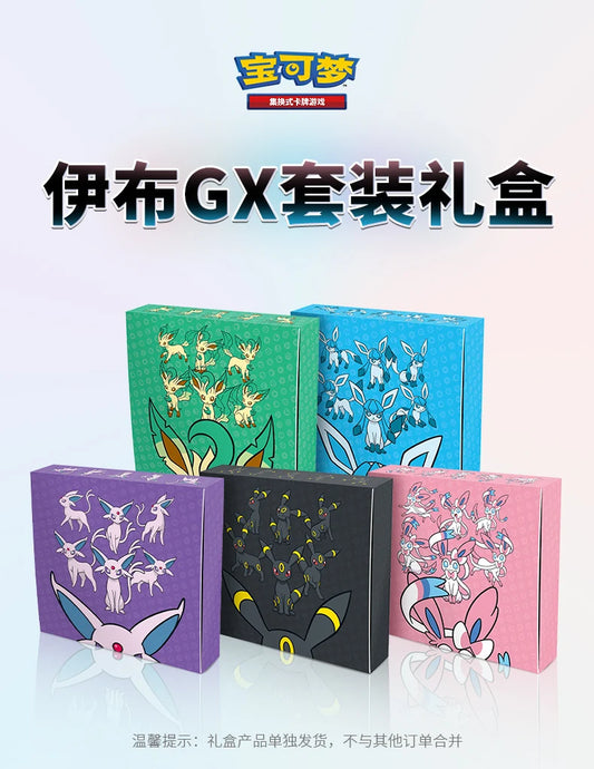 Sylveon, Glaceon, Leafeon, Umbreon, Espeon Caja de Regalo - Chino simplificado