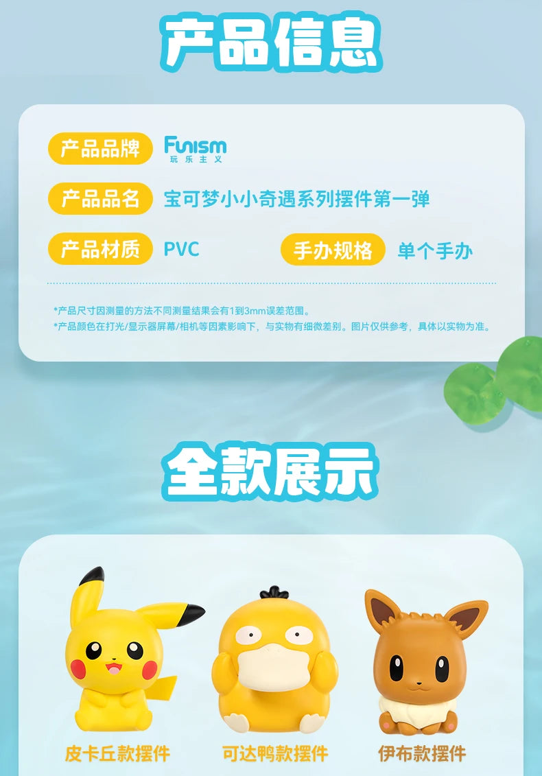 Pokémon Anime Poké Ball Action Figures – Mini Dolls (Dragonite, Sylveon, Gengar, Vulpix) Genuine Original Model Ornament Toy Gift