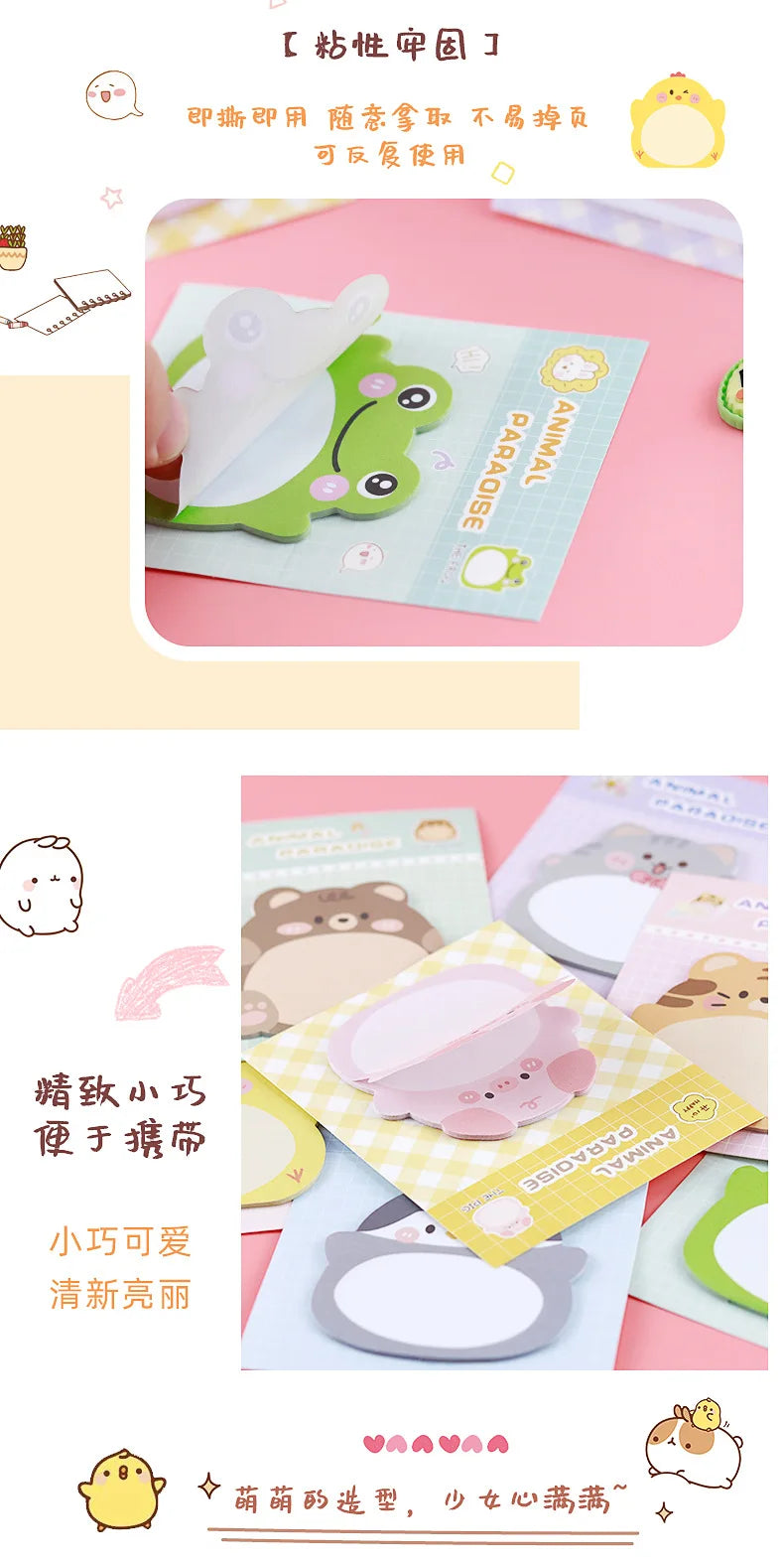 8 Packs Cartoon Animal Sticky Notes – Cute Shaped Memo Pads with Colorful Creative Designs for Office, School, Journaling & Stationery Use