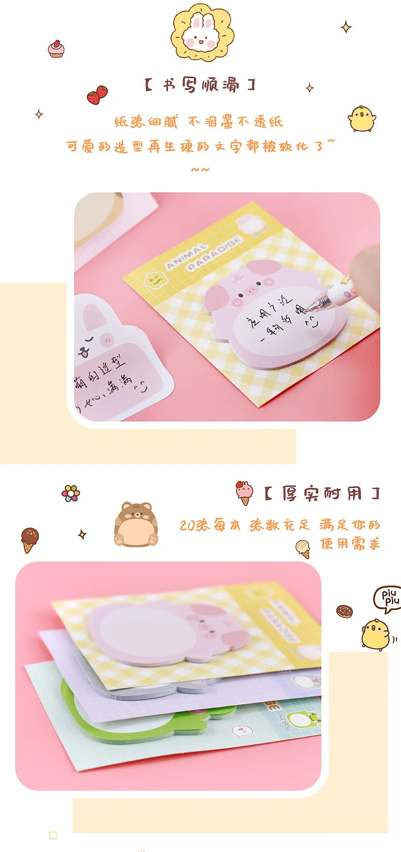 8 Packs Cartoon Animal Sticky Notes – Cute Shaped Memo Pads with Colorful Creative Designs for Office, School, Journaling & Stationery Use