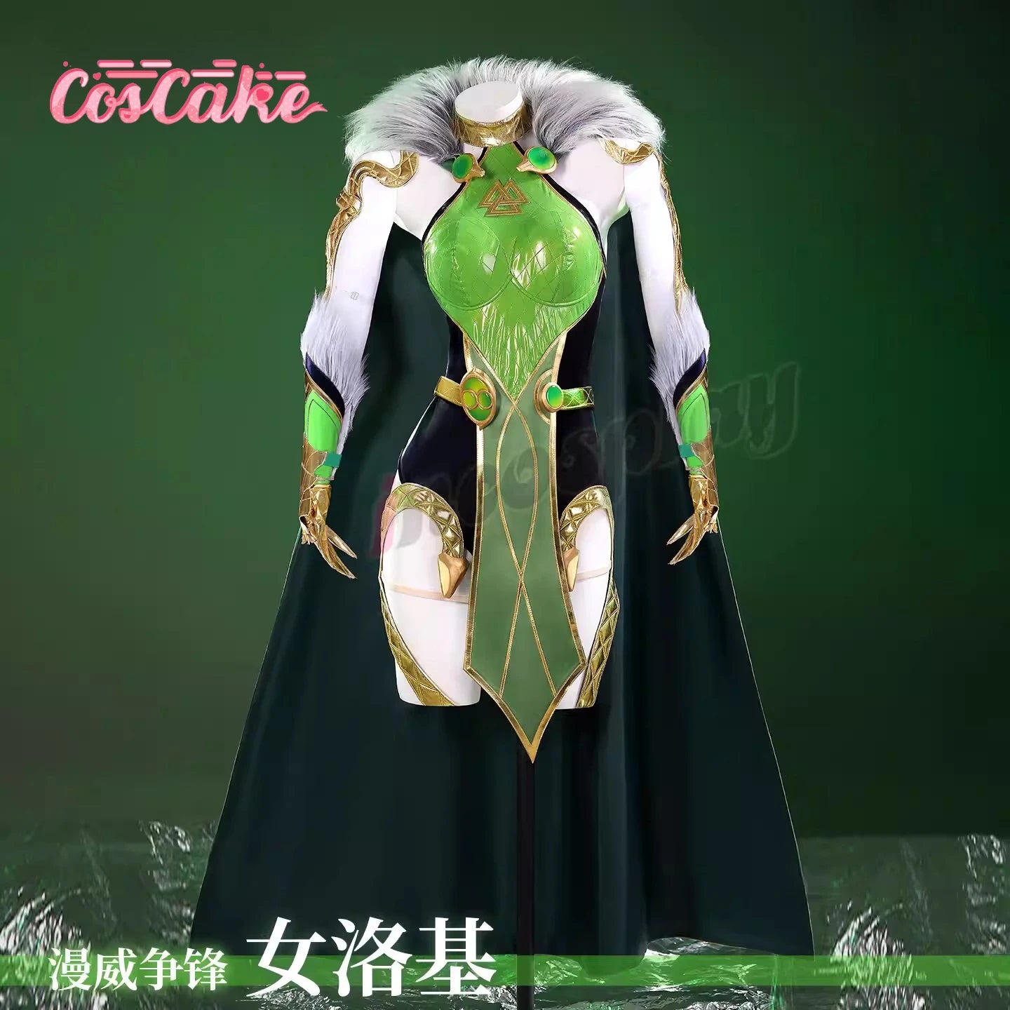Lady Loki Cosplay Costume Set – Loki Laufeyson “God of Lies / God of Evil” Female Version Full Outfit (Game Cosplay Series with Accessories)