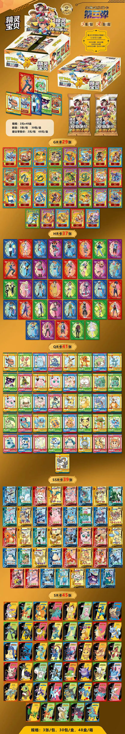 Eif Baby V3 Box - 30 Packs, 90 Cards (Fan Art Pokemon)