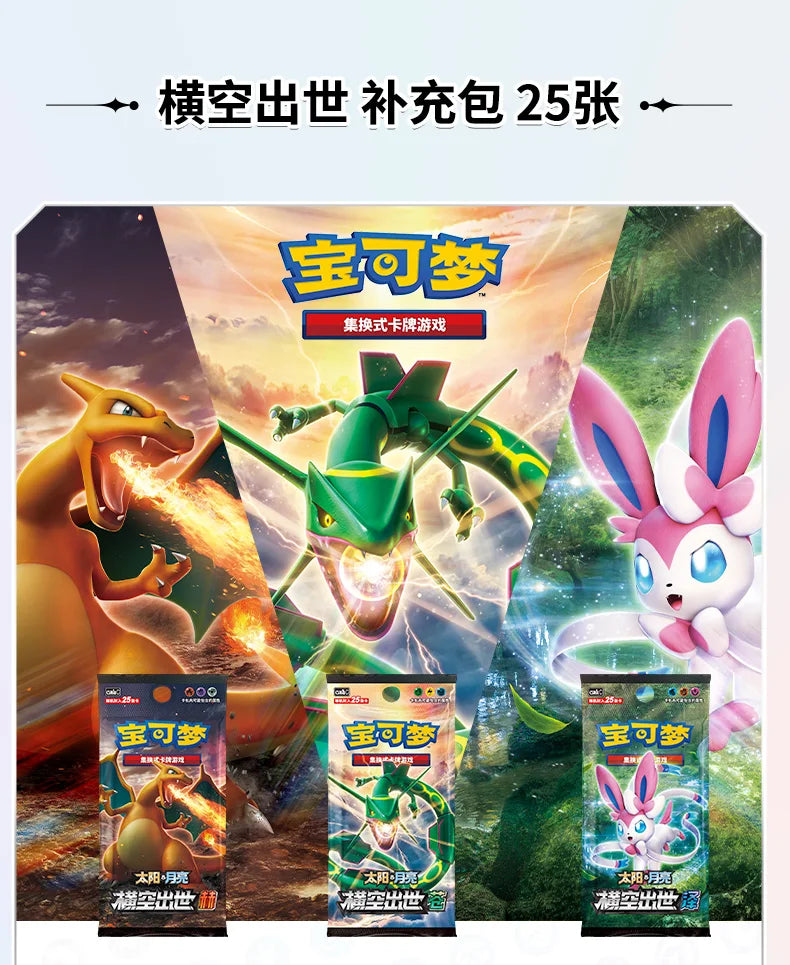 Sylveon, Glaceon, Leafeon, Umbreon, Espeon Caja de Regalo - Chino simplificado