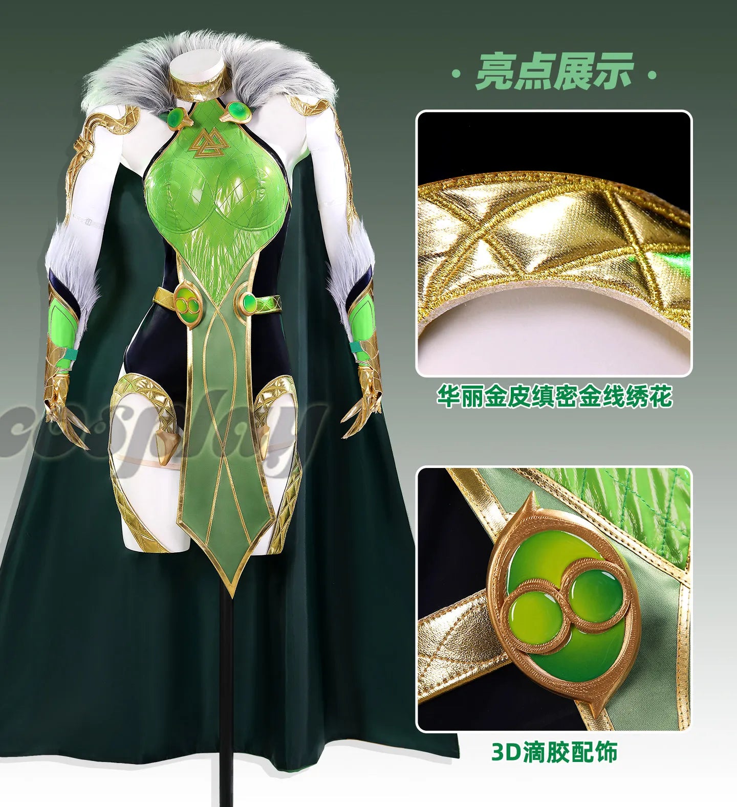 Lady Loki Cosplay Costume Set – Loki Laufeyson “God of Lies / God of Evil” Female Version Full Outfit (Game Cosplay Series with Accessories)