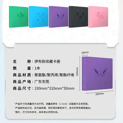 Sylveon, Glaceon, Leafeon, Umbreon, Espeon Caja de Regalo - Chino simplificado